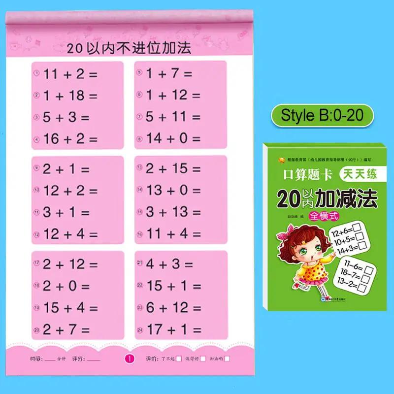 Addition And Subtraction Oral Problem Cards Horizontal And Vertical For Math Practice For Kids by null