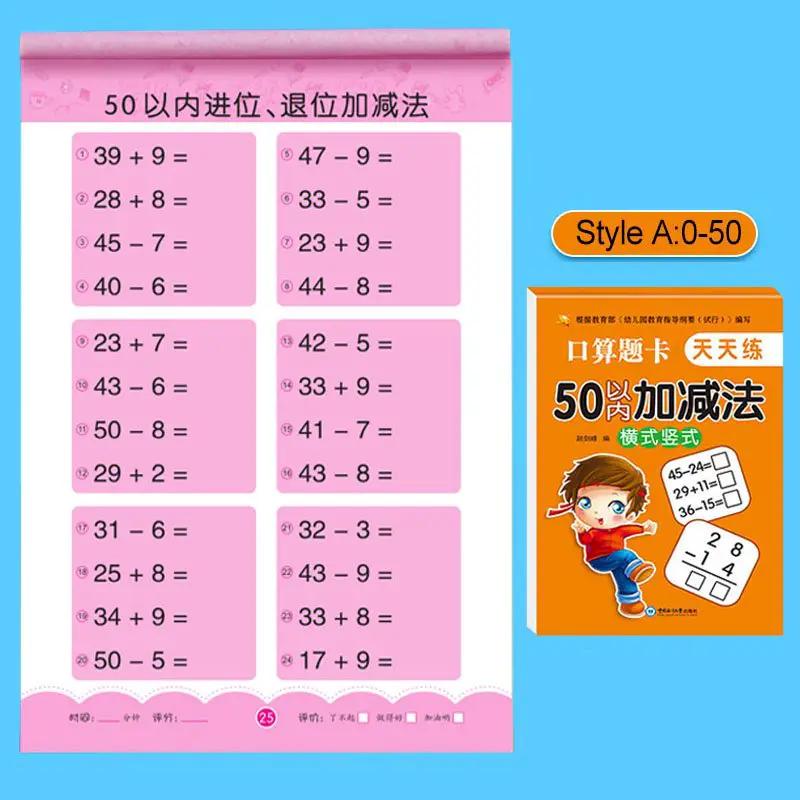 Addition And Subtraction Oral Problem Cards Horizontal And Vertical For Math Practice For Kids by null