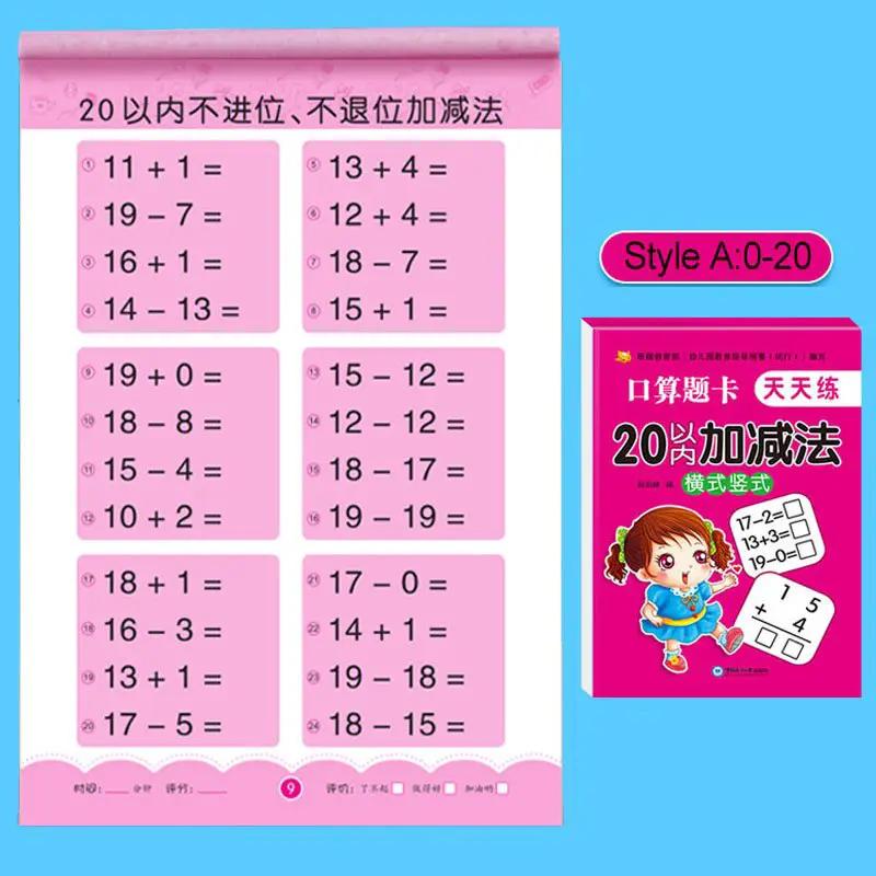 Addition And Subtraction Oral Problem Cards Horizontal And Vertical For Math Practice For Kids by null