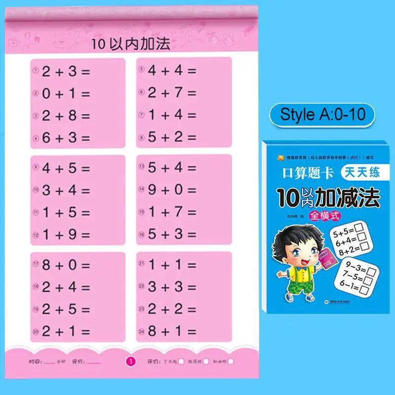 Addition And Subtraction Oral Problem Cards Horizontal And Vertical For Math Practice For Kids by null