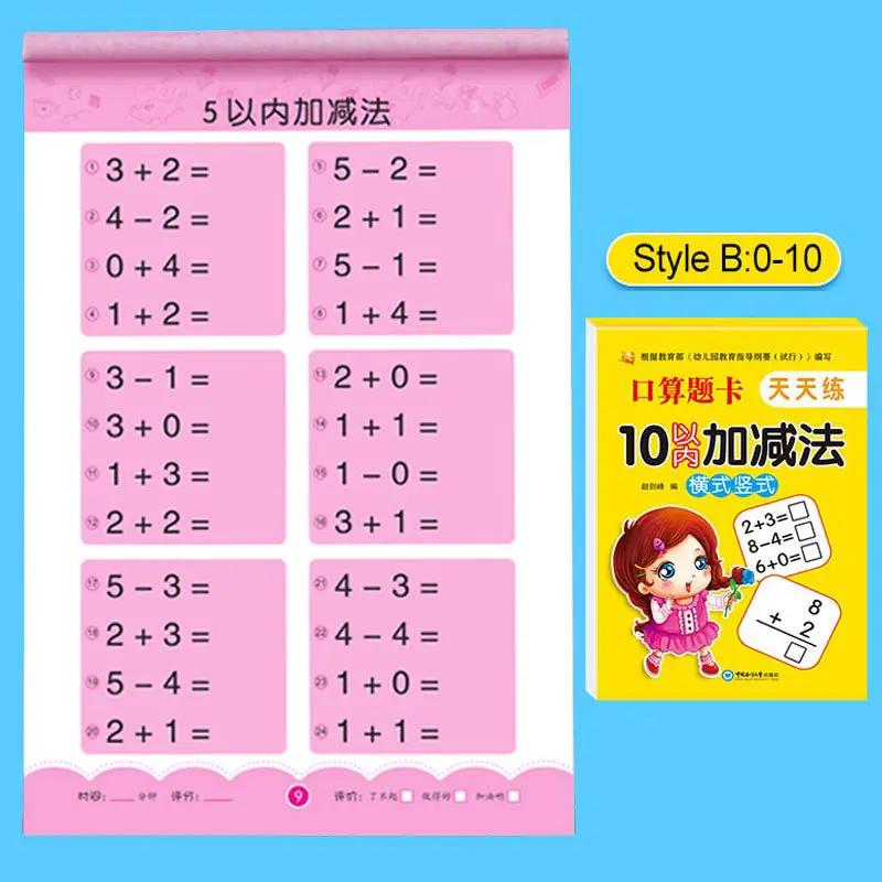 Addition And Subtraction Oral Problem Cards Horizontal And Vertical For Math Practice For Kids by null