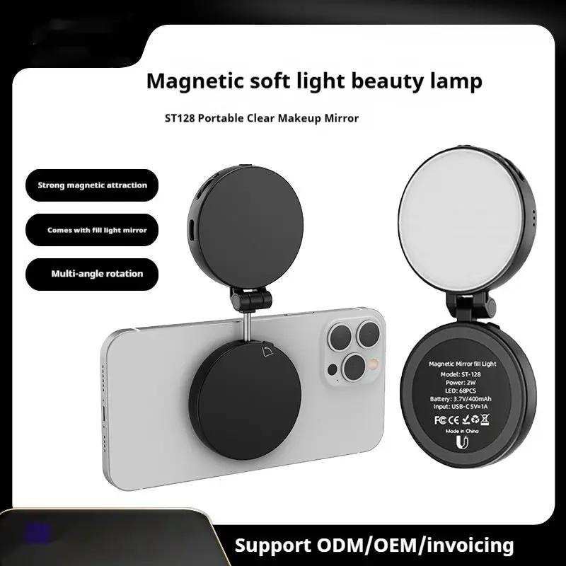MagSafe Magnetic Fill Light For Mobile Phones Fashion Personalized Triple Color Temperature Magnetic Disc USB Type C by null